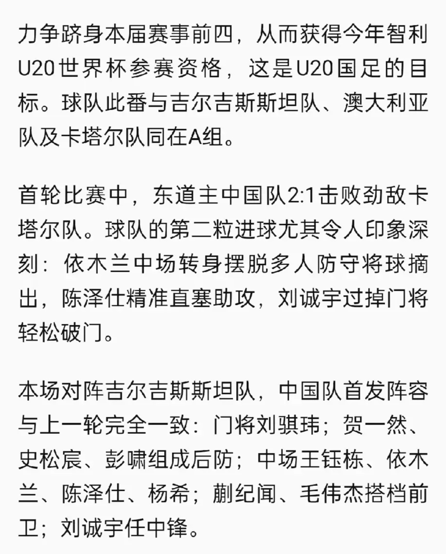 中国强势克罗地亚,格列兹曼关键制胜的简单介绍 中国强势克罗地亚,格列兹曼关键制胜的简单介绍