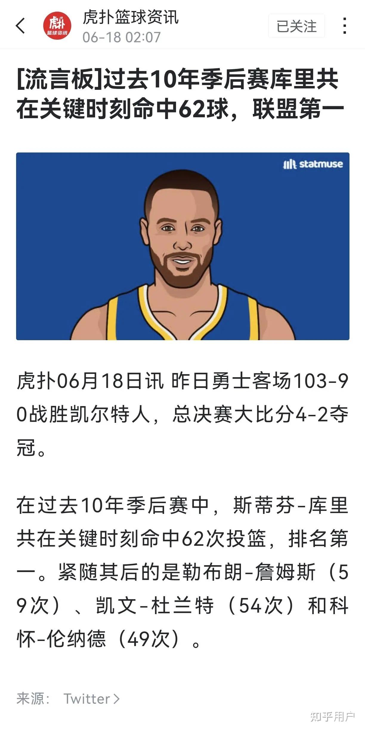 山东队绝杀勇士,伦纳德刷新纪录 山东队绝杀勇士,伦纳德刷新纪录