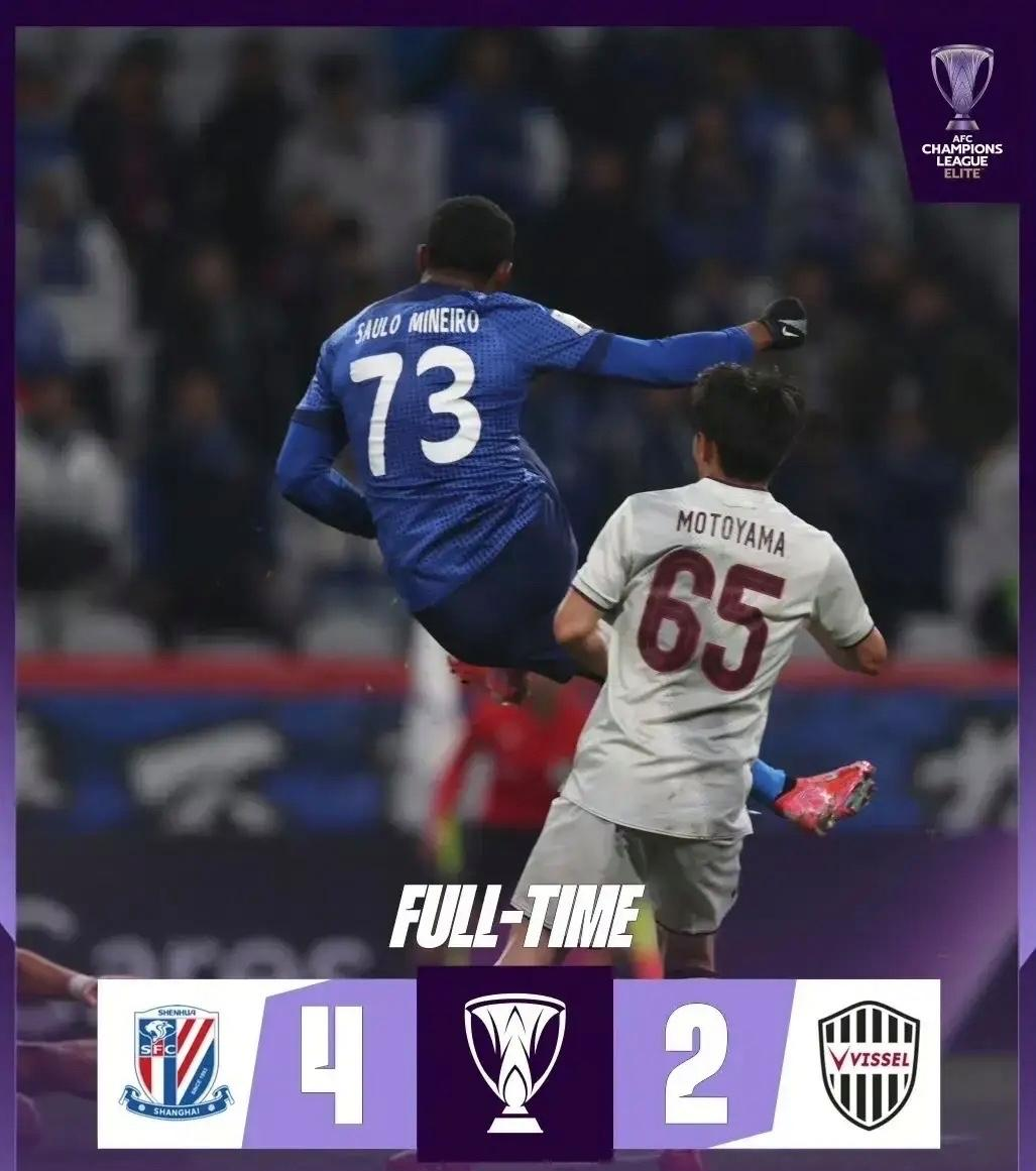 广州恒大取胜上海申花，稳定领先优势的简单介绍