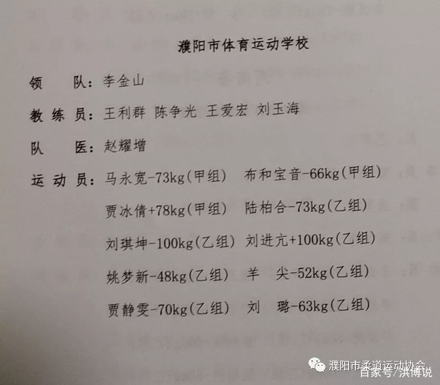 PG SOFT游戏-法国柔道队产生新冠军，实力获得认可