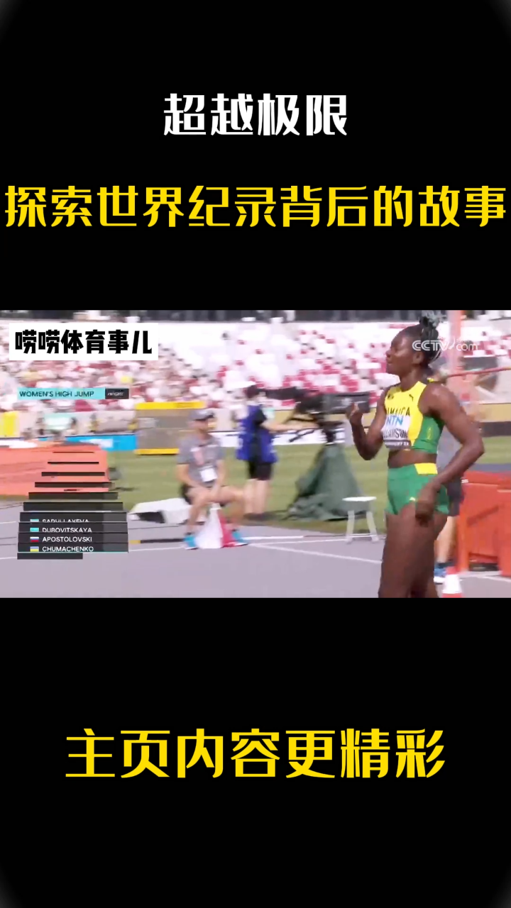 PG电子游戏-关于超越极限：澳大利亚田径队力挺金牌的信息