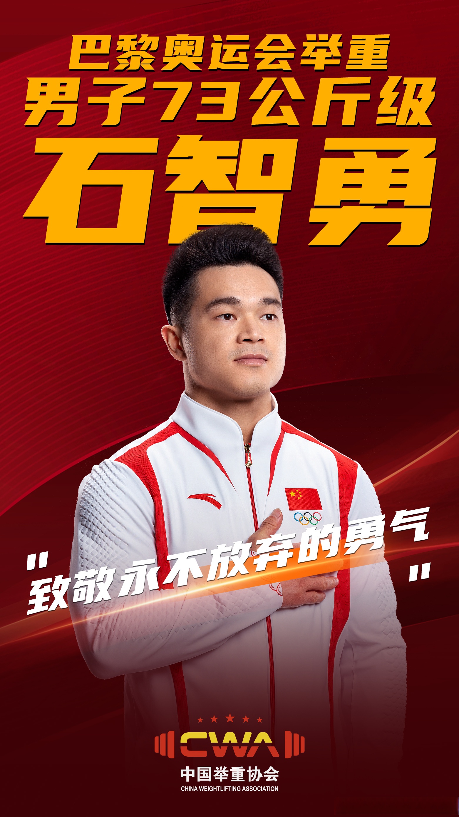 关于战无不胜！选手展现实力称王夺冠的信息