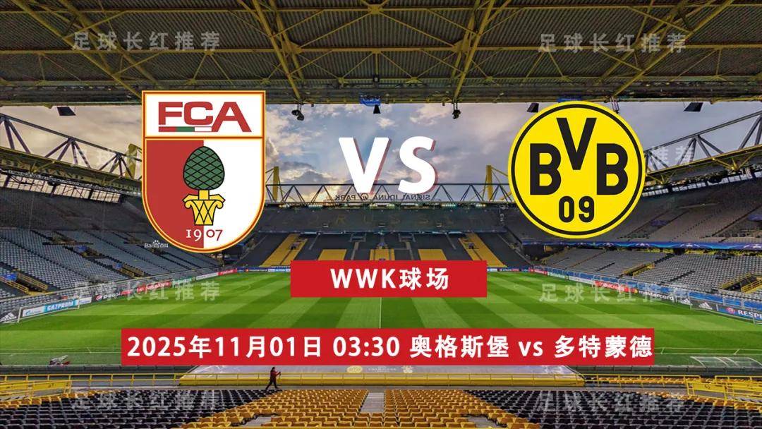 奥格斯堡在德国足球比赛中获胜 奥格斯堡在德国足球比赛中获胜