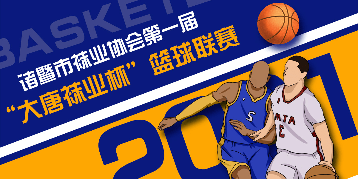 PG电子试玩-包含德国篮球协会迎接挑战联赛复赛计划近日确定的词条