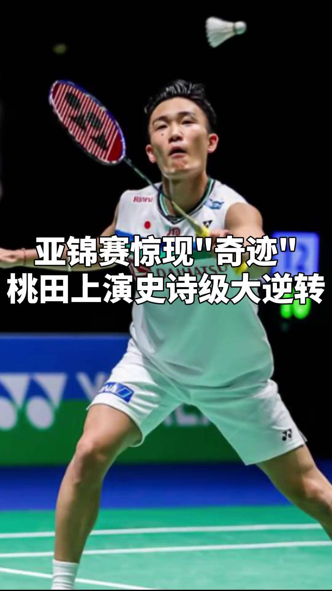 PG中国官网-法国羽毛球队碾压丹麦羽毛球队，桃田贤斗绝境逆转的简单介绍